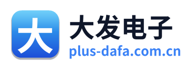 大发电子